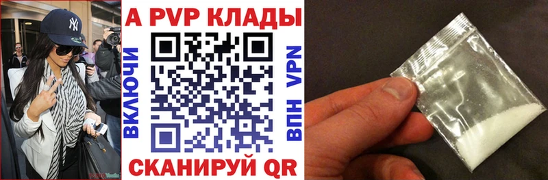 Alpha-PVP крисы CK  купить наркотик  Калачинск 