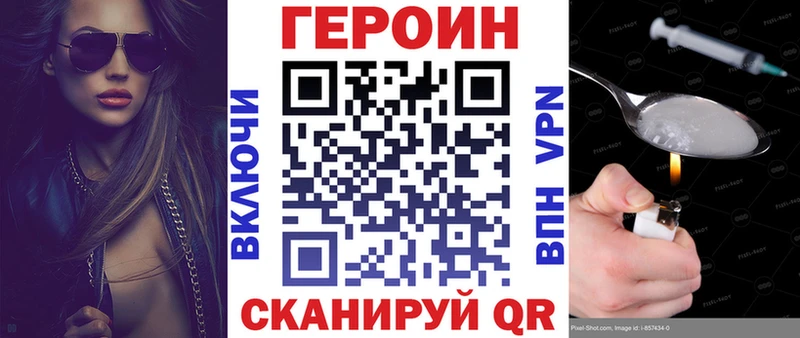 Героин Афган Калачинск