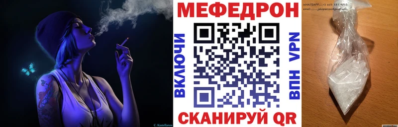 МЯУ-МЯУ 4 MMC  Калачинск 