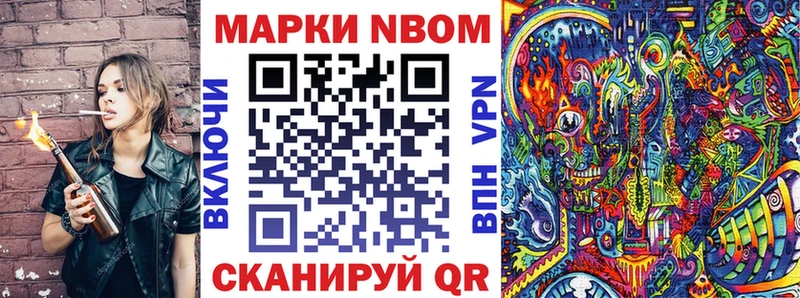 Марки NBOMe 1,8мг  сколько стоит  Калачинск 