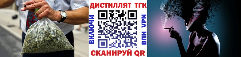 Дистиллят ТГК жижа  площадка Telegram  Калачинск 